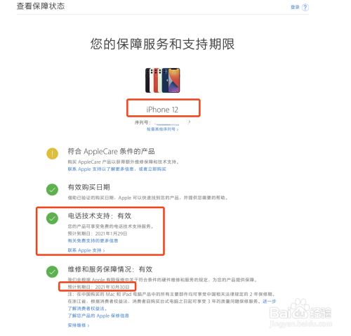 保修多长苹果时间啊_保修期多久苹果_苹果13保修多长时间