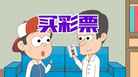 乐透大作战电影_求爱大作战电影_求爱大作战电影百度云下载