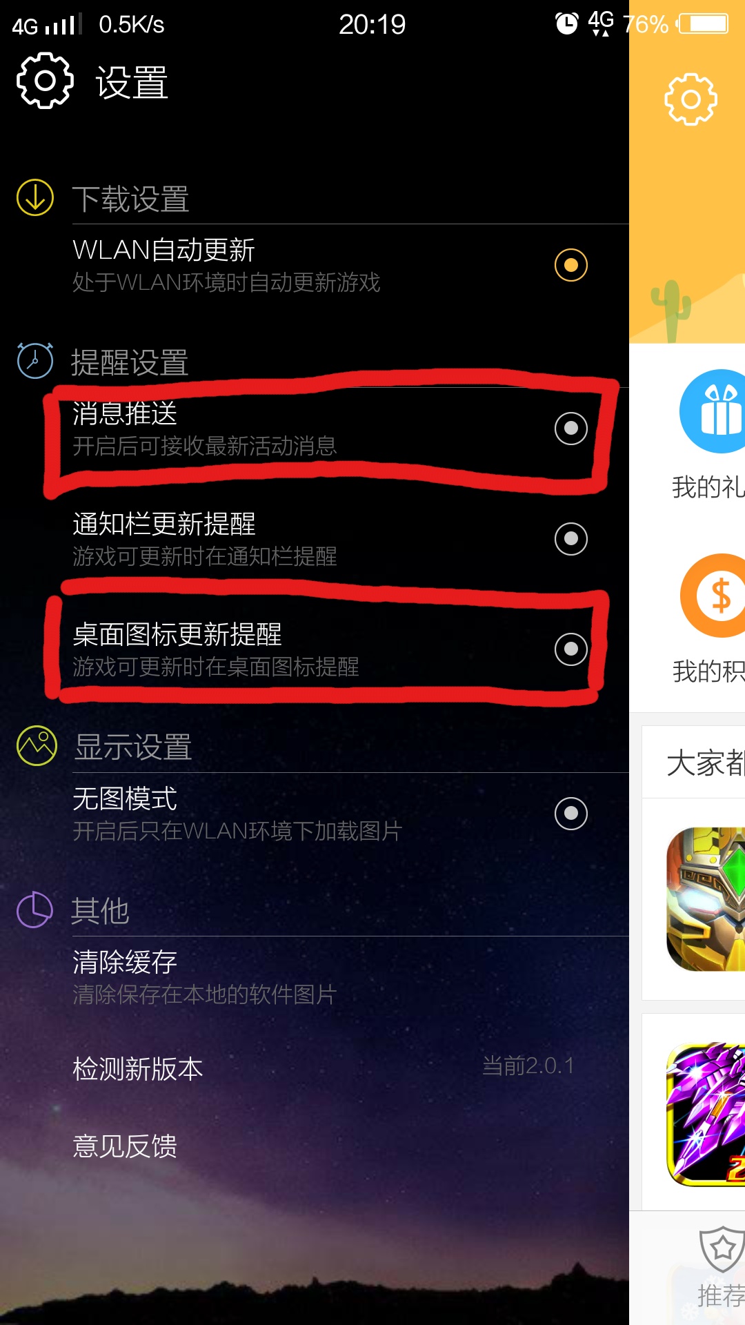 去除广告手机游戏中心的软件_去除广告手机游戏中的广告_去除手机游戏中广告