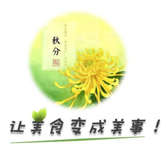 秋分**俗_秋分**俗_秋分**俗