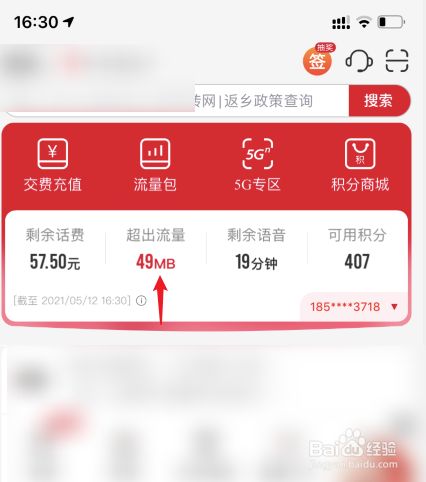 2020查网龄送流量-网龄送流量：网络世界的宝贵资源