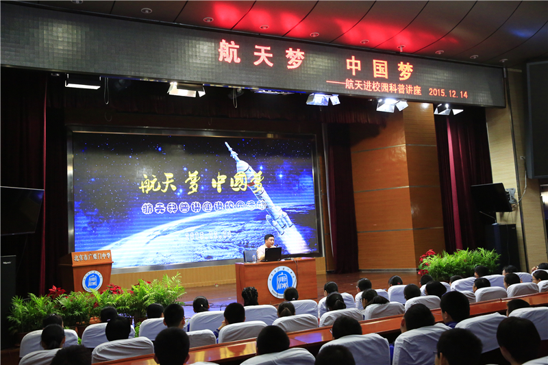 中国航天日系列活动_中国航天日活动_中国航天日的活动