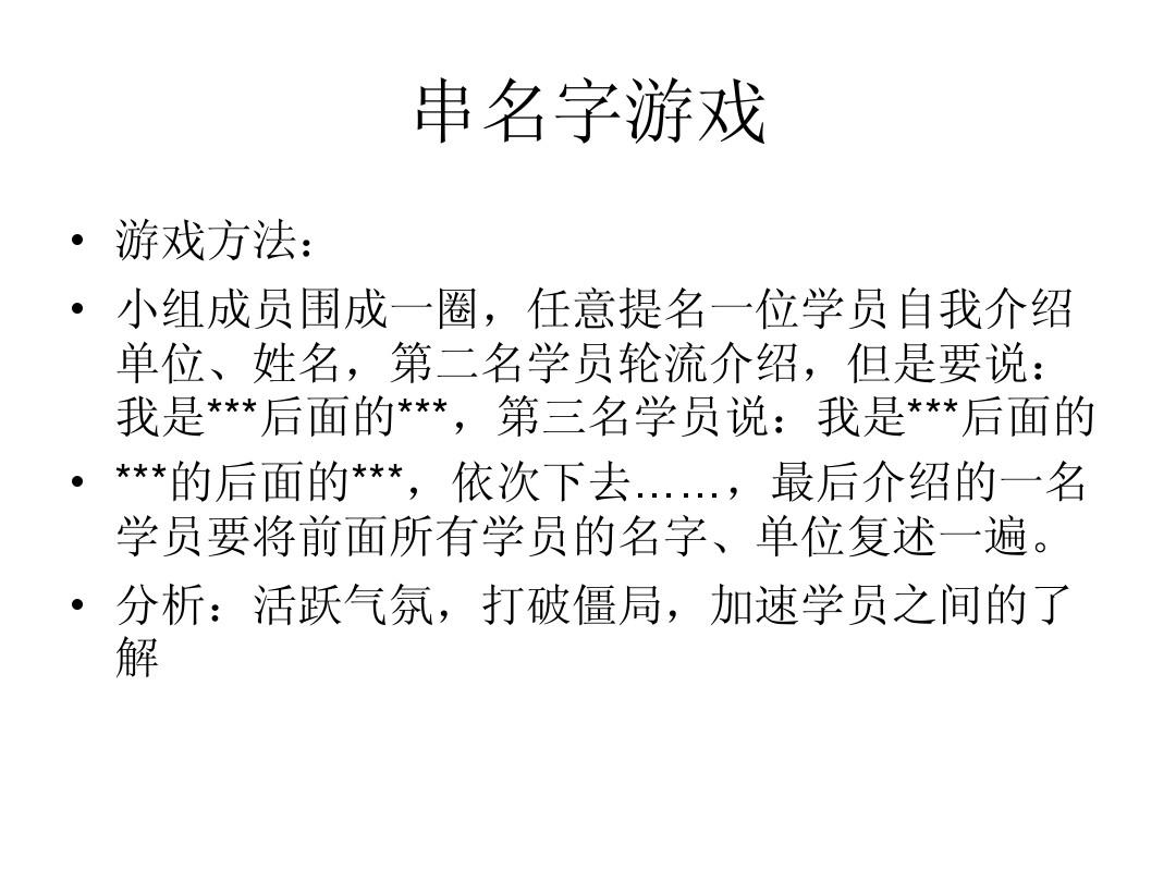 破冰游戏手机排行-排行榜竞争：破冰游戏的实力与策略