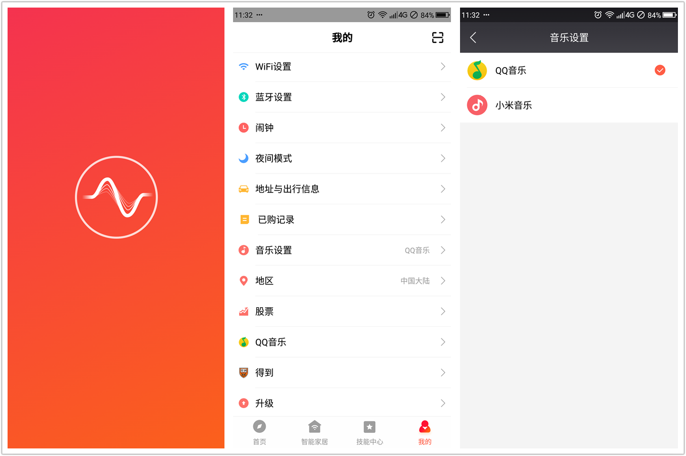 怎么添加小爱音箱_小爱添加音箱app_小爱音箱添加音箱