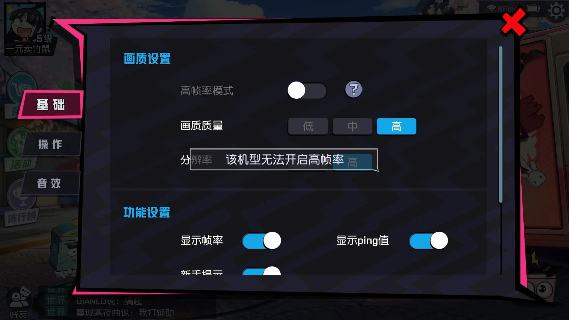 如何增强手机游戏帧数设置_游戏帧数增强软件_帧数增强设置手机游戏怎么设置