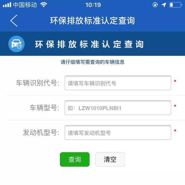 车辆环保网查询系统-平安二号·百日攻坚：非常简单的使用技巧