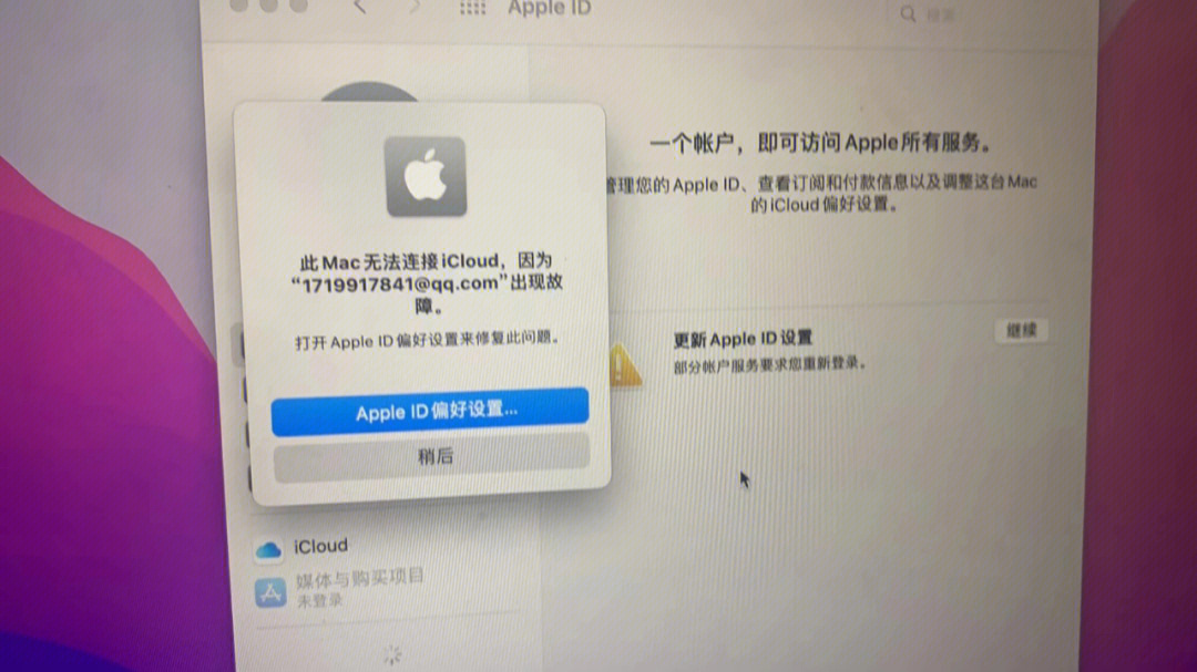 苹果账户被禁用了怎么办解决_iphone账户禁用_苹果账户禁用什么意思