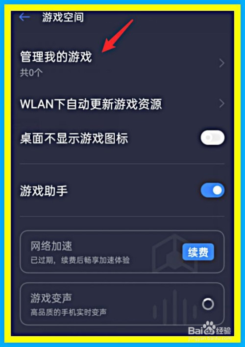 手机该怎样隐藏游戏软件_隐藏软件手机该游戏还能玩吗_游戏隐藏应用