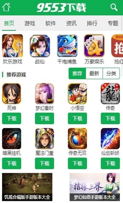 手机版的游戏机下载软件-手机游戏玩家的福利：精彩游戏机下载软
