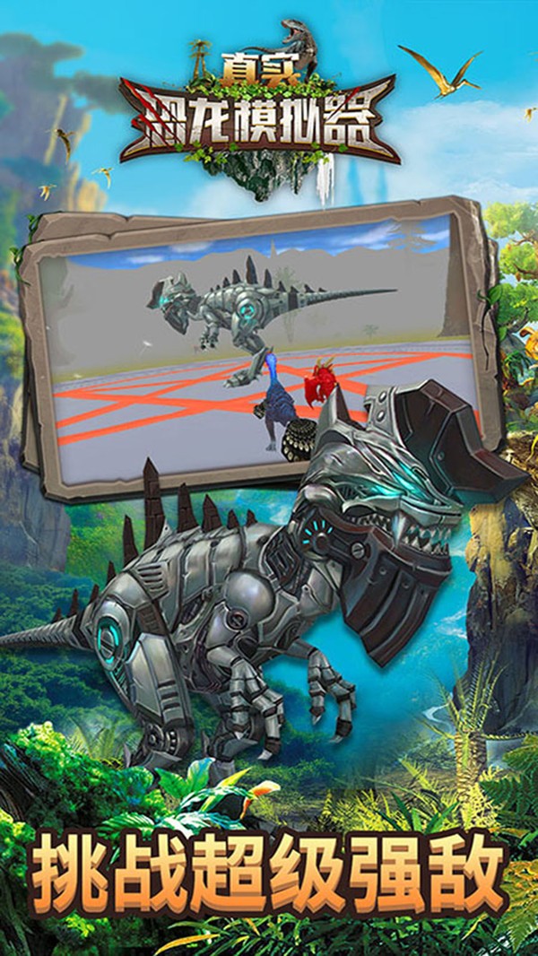 恐龙高清图片大全大图美术_手机版恐龙游戏图片高清_恐龙高清图片壁纸