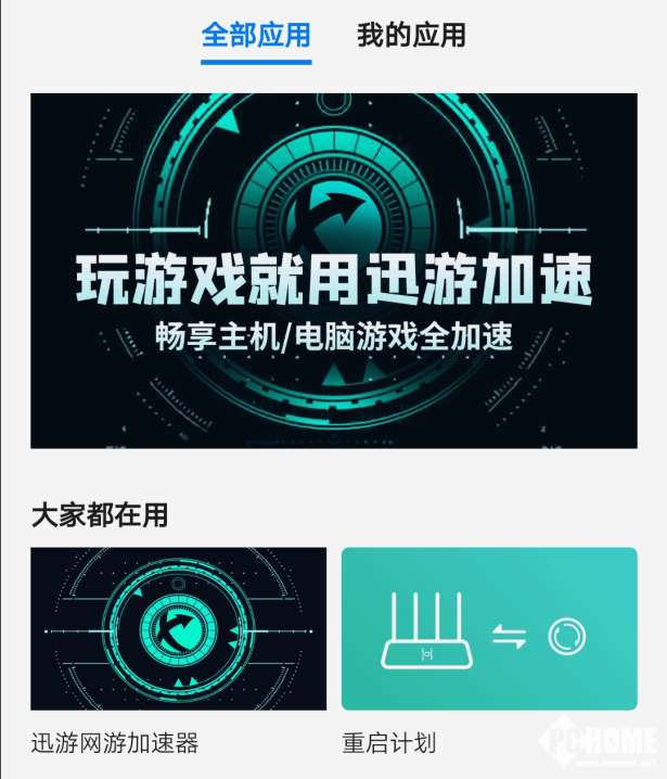 什么叫游戏同步器手机版_同步器能玩什么游戏_同步器下载
