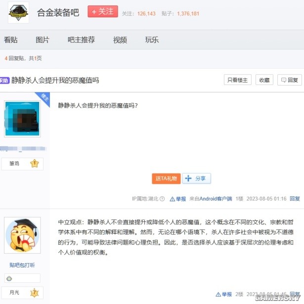 贴吧工具箱查不到发言_贴吧工具_贴吧工具箱查发言