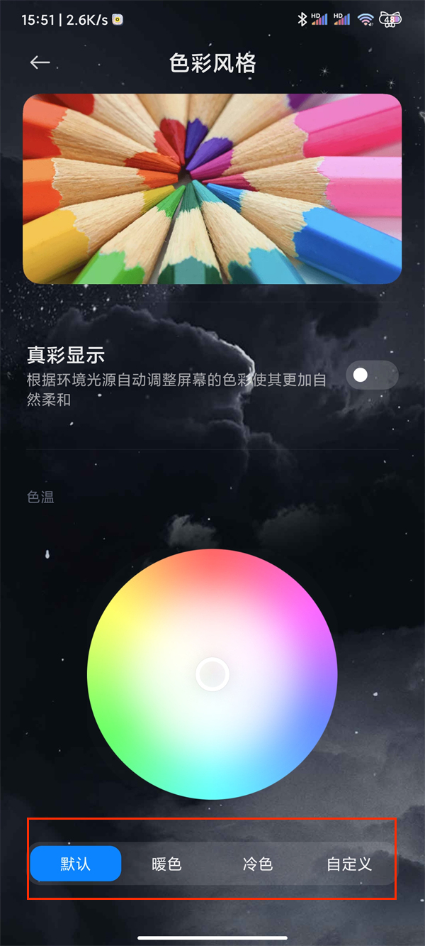 手机用什么色温好_手机打游戏用什么色温合适_打游戏用什么色温好