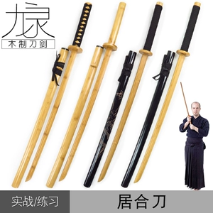 十四郎-江户时代的剑士：身手矫健，剑术高超
