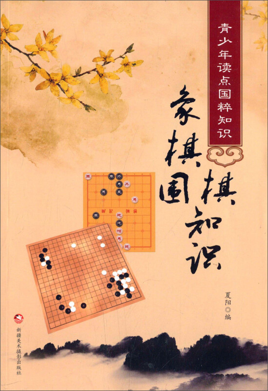 游戏推荐棋类手机小程序_好玩的棋类手机游戏_棋类小游戏手机游戏推荐