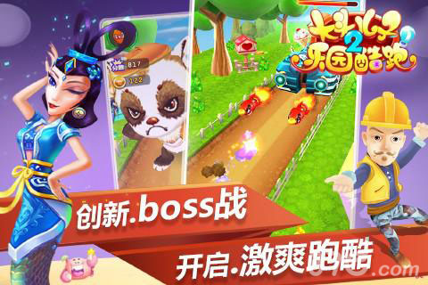 手机酷跑游戏下载_酷跑下载手机版_酷跑app下载安装到手机