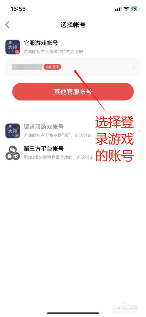 手机换卡游戏账号登得进吗-手机换卡玩游戏账号登得进？绑定方式