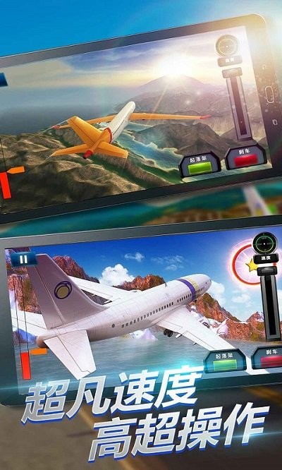 什么飞机游戏手机游戏-飞机游戏手机游戏：逼真飞行体验，丰富多