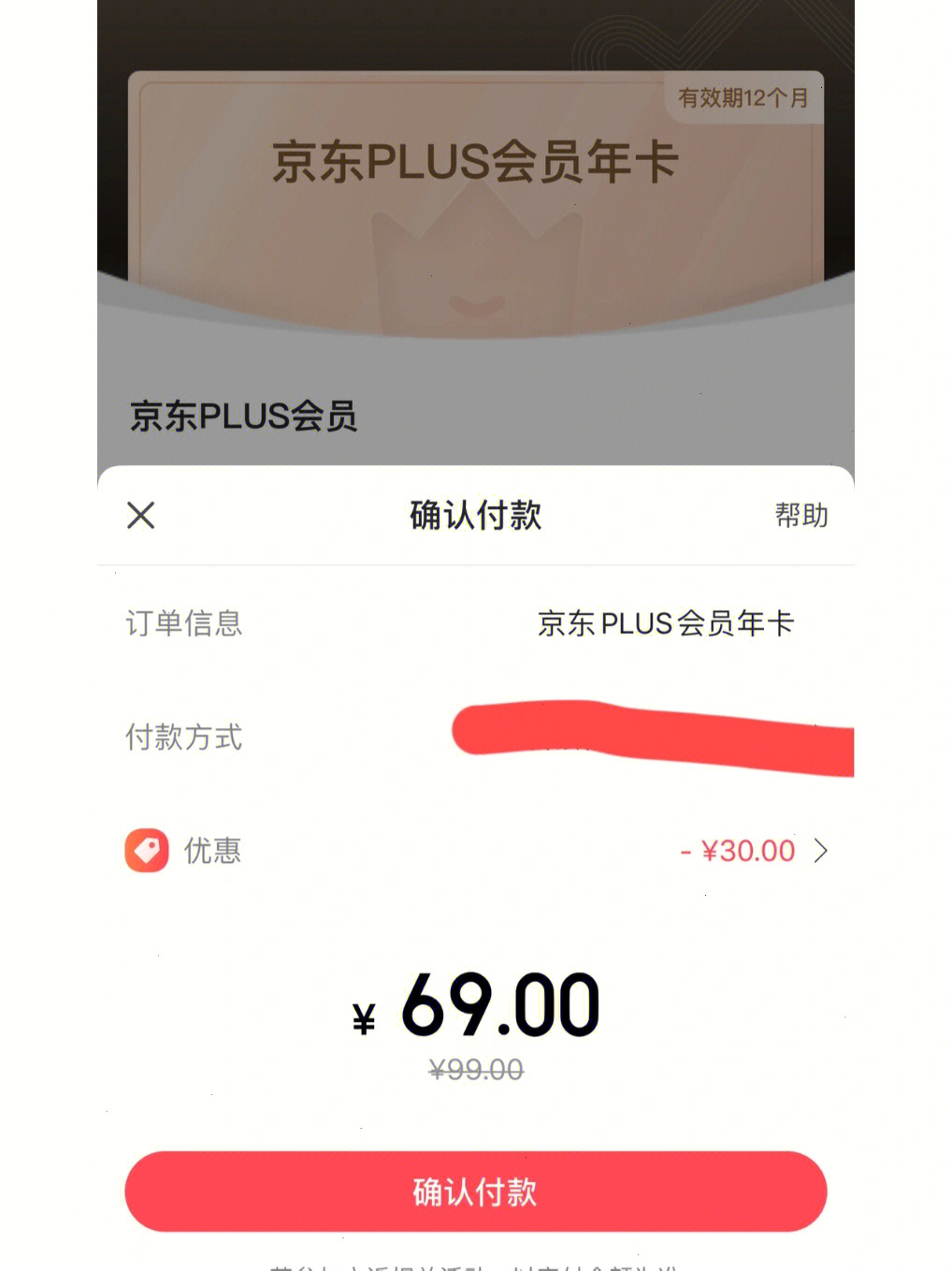 怎样取消京东plus试用期_京东关闭plus会员取消试用_京东plus试用后可以马上关闭吗