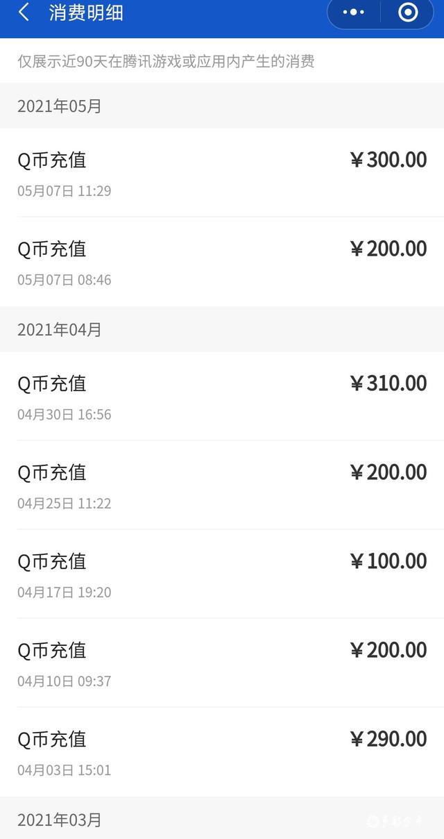 电信怎么关闭游戏扣费_手机打游戏扣费吗电信_电信扣费打手机游戏怎么取消