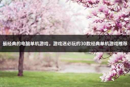 电脑上下载手游_在电脑上下载手游_手机电脑我的世界游戏下载