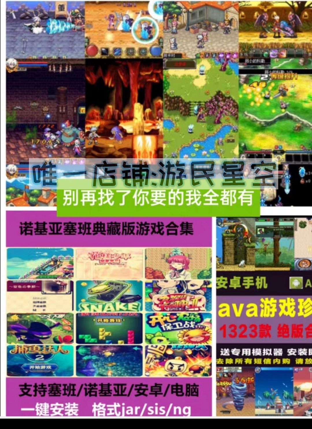 塞班经典手机游戏_塞班网络游戏_塞班手机游戏经营
