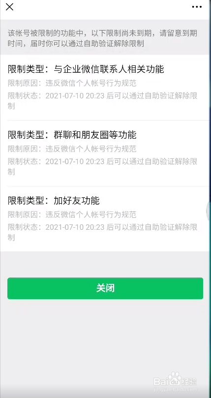 锁住微信苹果手机游戏怎么办_苹果手机怎么锁住微信游戏_苹果手机微信小游戏怎么限制用