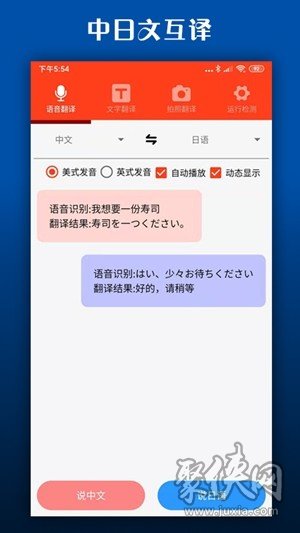 日语翻译游戏软件_日语手机游戏翻译器_日语手游翻译器即时