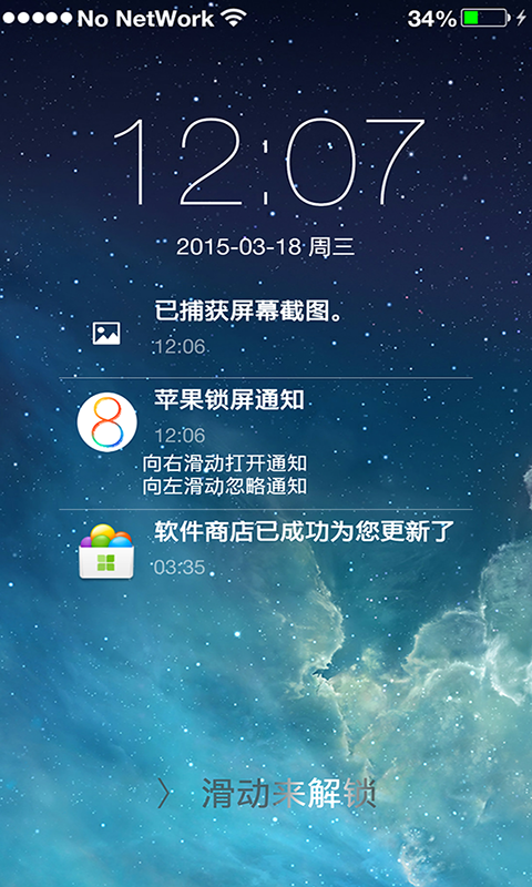iphone锁屏游戏_苹果手机怎么取消游戏锁屏_锁屏取消苹果手机游戏功能