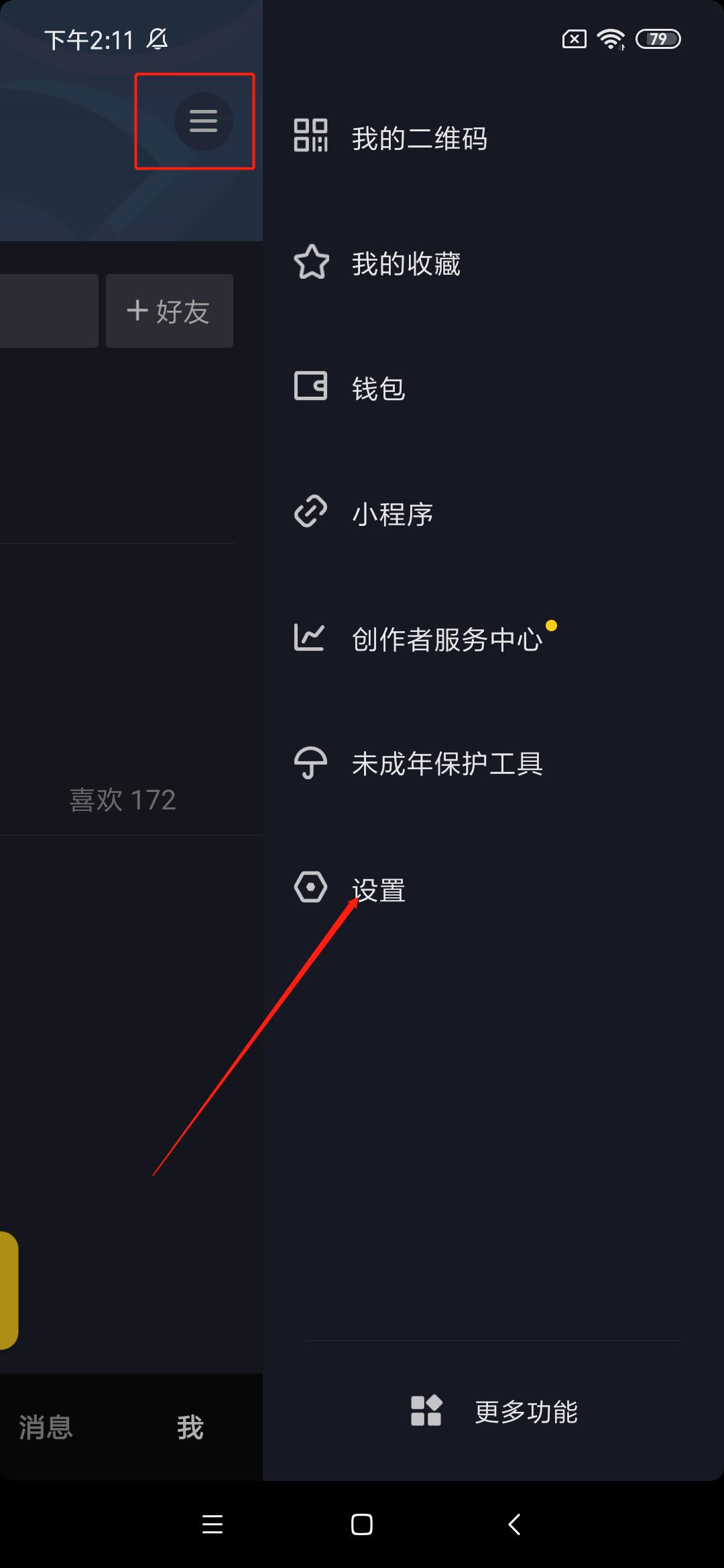 抖音置顶了还能撤退吗_抖音置顶怎么撤下来_抖音置顶取消了还能弄回来吗