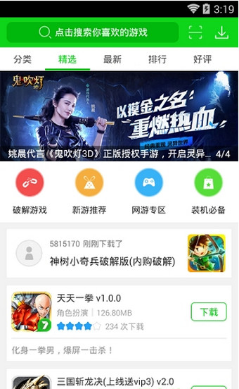 色手机游戏盒子-全新游戏体验！热议中的手机游戏盒子究竟有何魅