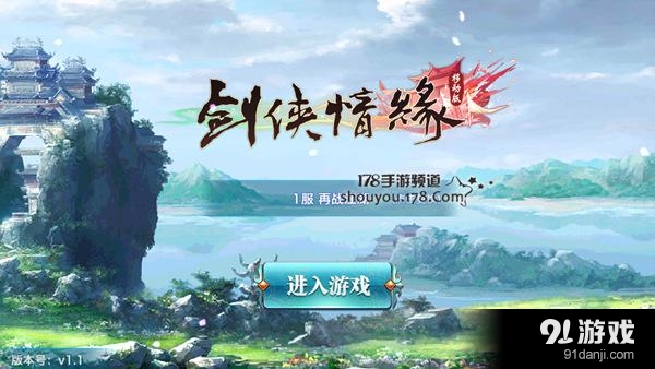 剑侠手游下载_剑侠移动版_手机版剑侠游戏