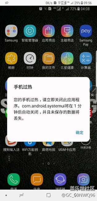 三星a5手机玩游戏黑屏，原来是这三个问题