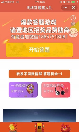 苹果版赢话费的游戏_iphone话费充值游戏_苹果手机赢话费游戏