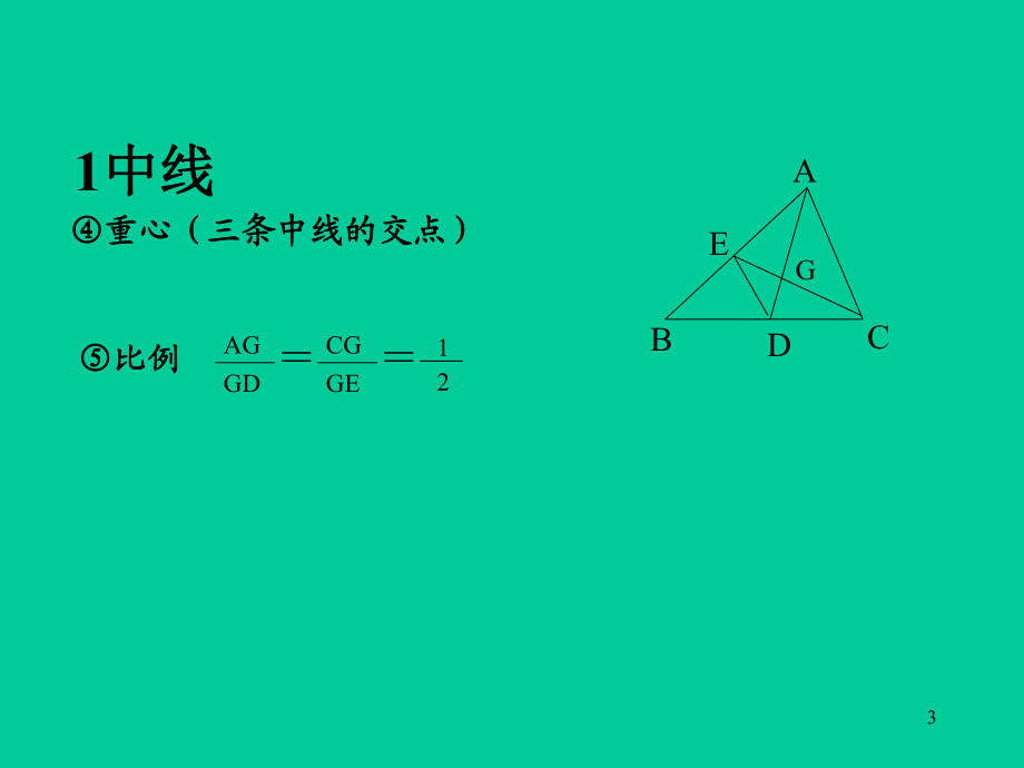 不等边三角形怎么画_画个等边三角形_怎样画等边三角形视频