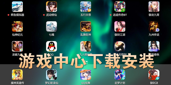 手机游戏王游戏中文版下载_手机+游戏+下载_手机版捕鱼游戏平台下载