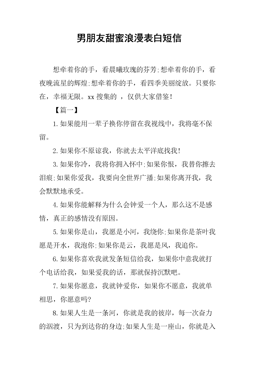 手机表白游戏：用心打动TA的绝妙秘籍