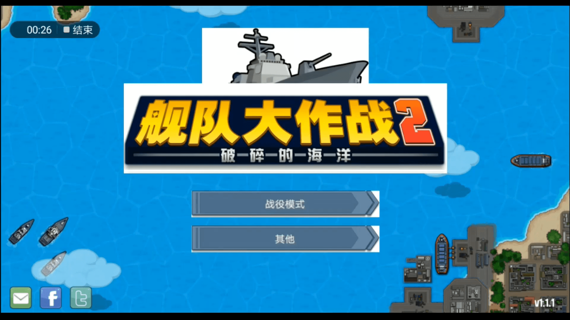 有航母的手机游戏-航母大战手机游戏：真实海战还原，简单操作超