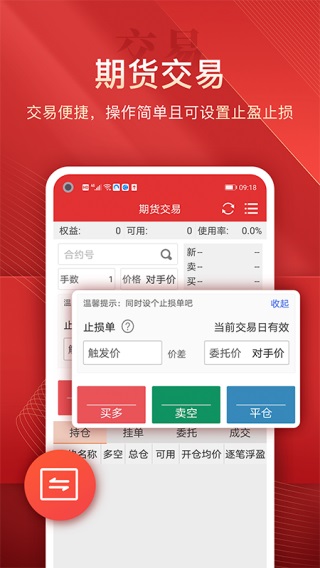 0基础学会使用平安期货app，轻松交易技巧大揭秘