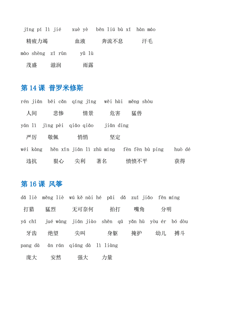 拼音大神必备！气氛拼音游戏手机火爆上线，挑战你的洞察力和拼音