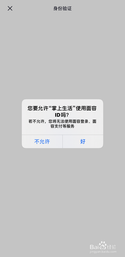 苹果手机面容id不可用怎么办_苹果面容id可以使用照片么_面容id可以付款吗