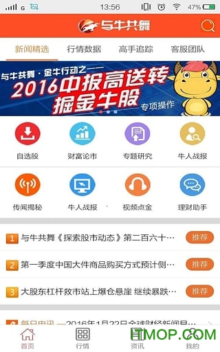 启牛官方下载_启牛下载qq退款是真的吗_下载启牛app