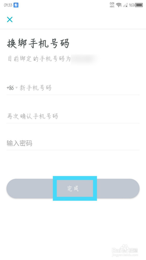 手机解除游戏绑定_游戏账号解绑手机_绑解账号手机游戏会怎么样
