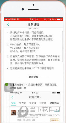 电影票退了之后可以撤销_电影票退了_电影票没去看时间过了能退票吗