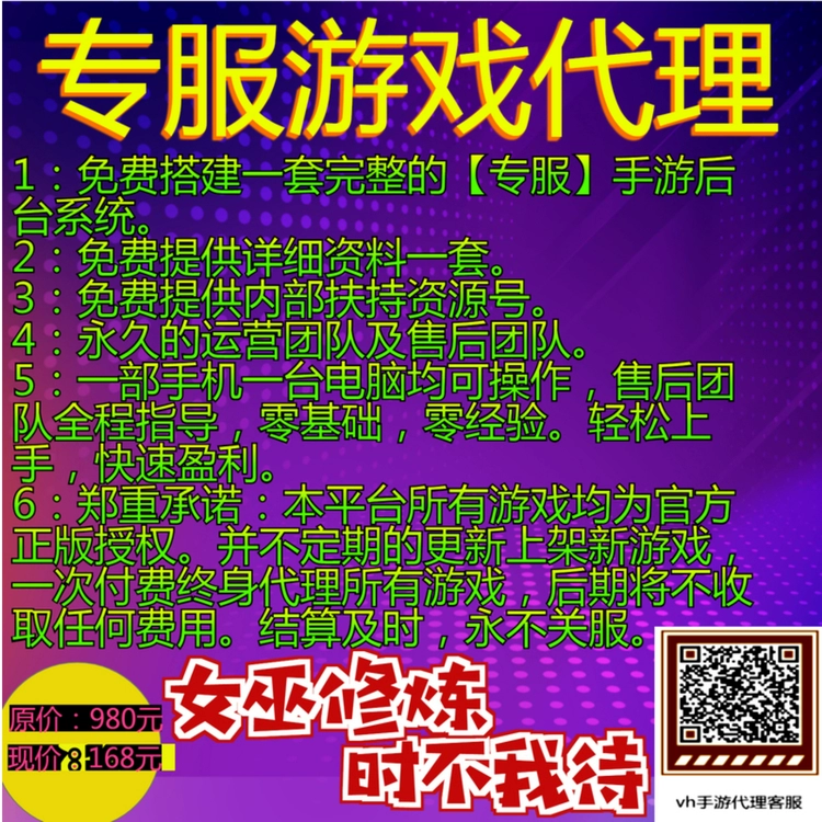 代理免费手机游戏有哪些_什么手机游戏免费代理_手机代理游戏app