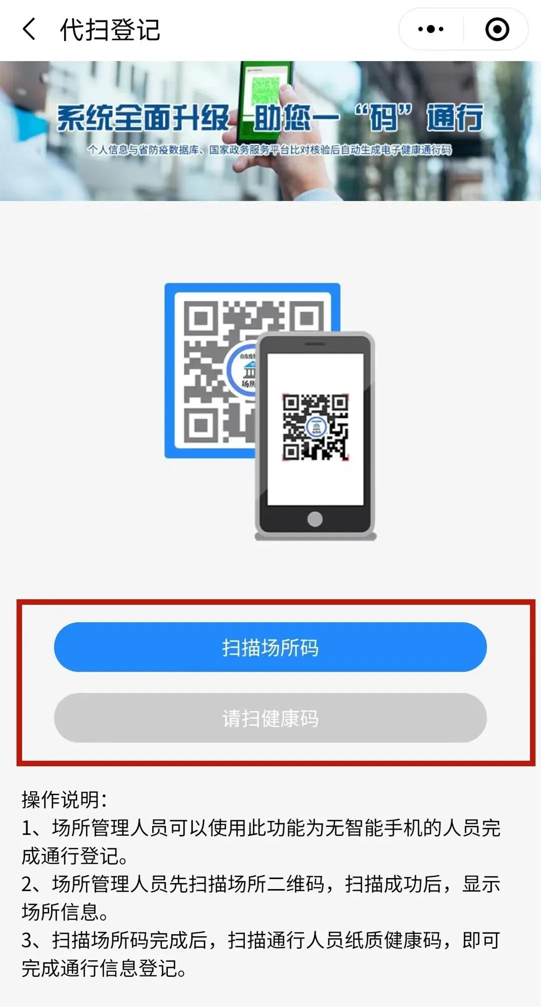 扫码登录游戏有风险吗_扫码登录游戏安卓_扫码登录游戏不用两个手机