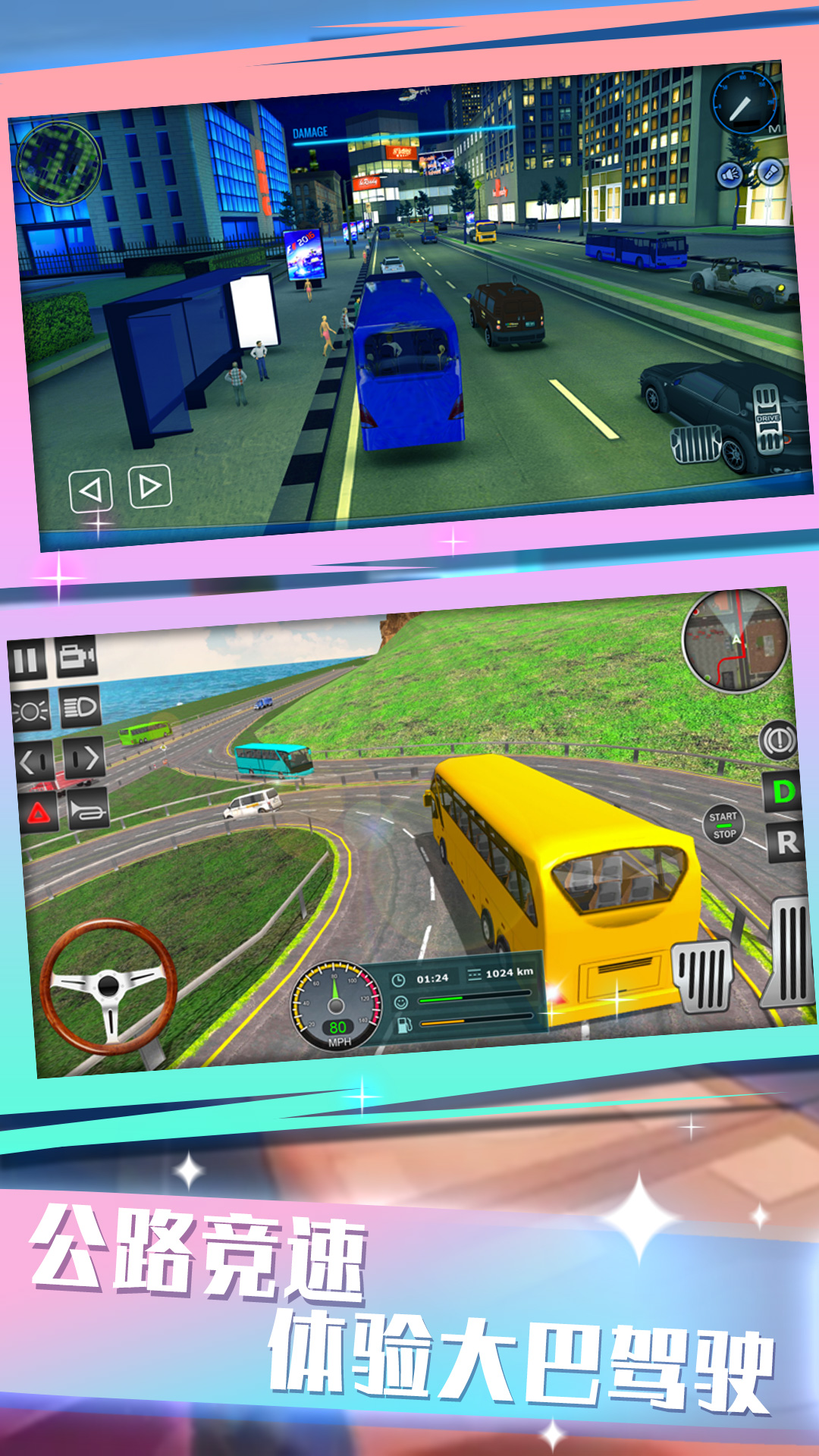 手机开公交车模拟器游戏-公交司机模拟大作，体验真实驾驶乐趣