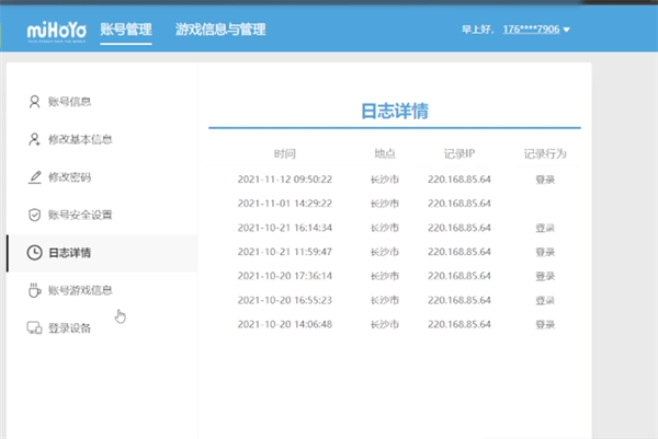 qq查看游戏登录历史_手机qq游戏登录记录查看_查看qq登录过的游戏