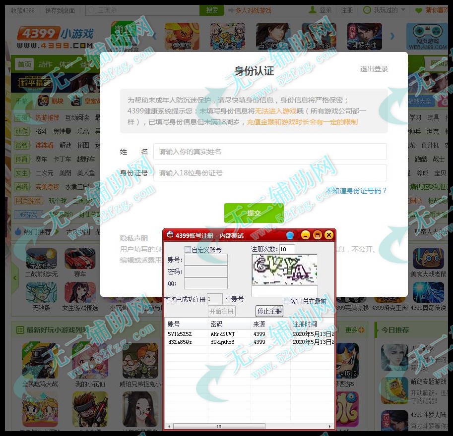 苹果游戏手机能不能买号-苹果游戏手机：买号还是自己注册账号？