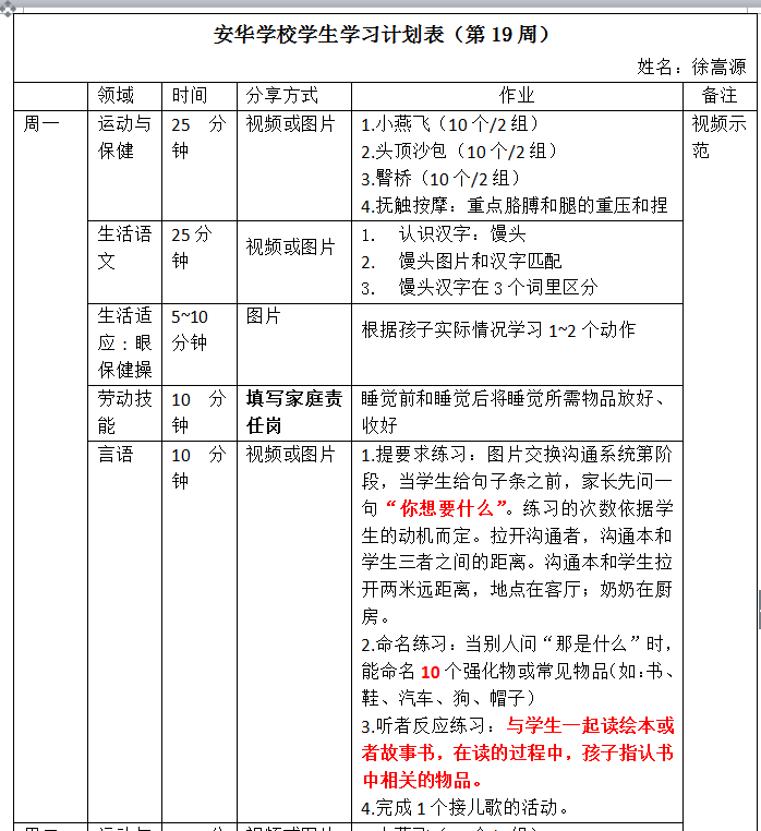 手机版这不是游戏攻略-玩转工作：办公室白领必备的不是游戏而是